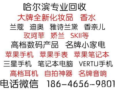 哈爾濱高盛名品寄賣公司 專業Vertu手機回收與全方位奢侈品寄賣服務