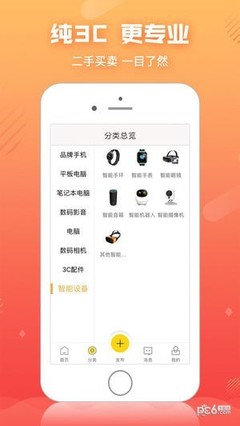 二貨優品 寄賣服務，讓閑置物品重獲新生