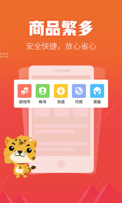 5173APP蘋果官方版 便捷安全的游戲裝備寄賣服務指南