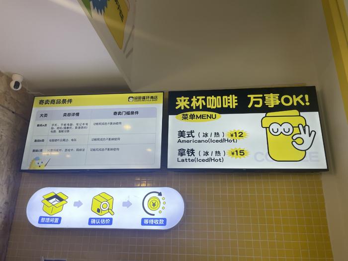 探訪閑魚首家循環商店 社區定位下的新消費探索