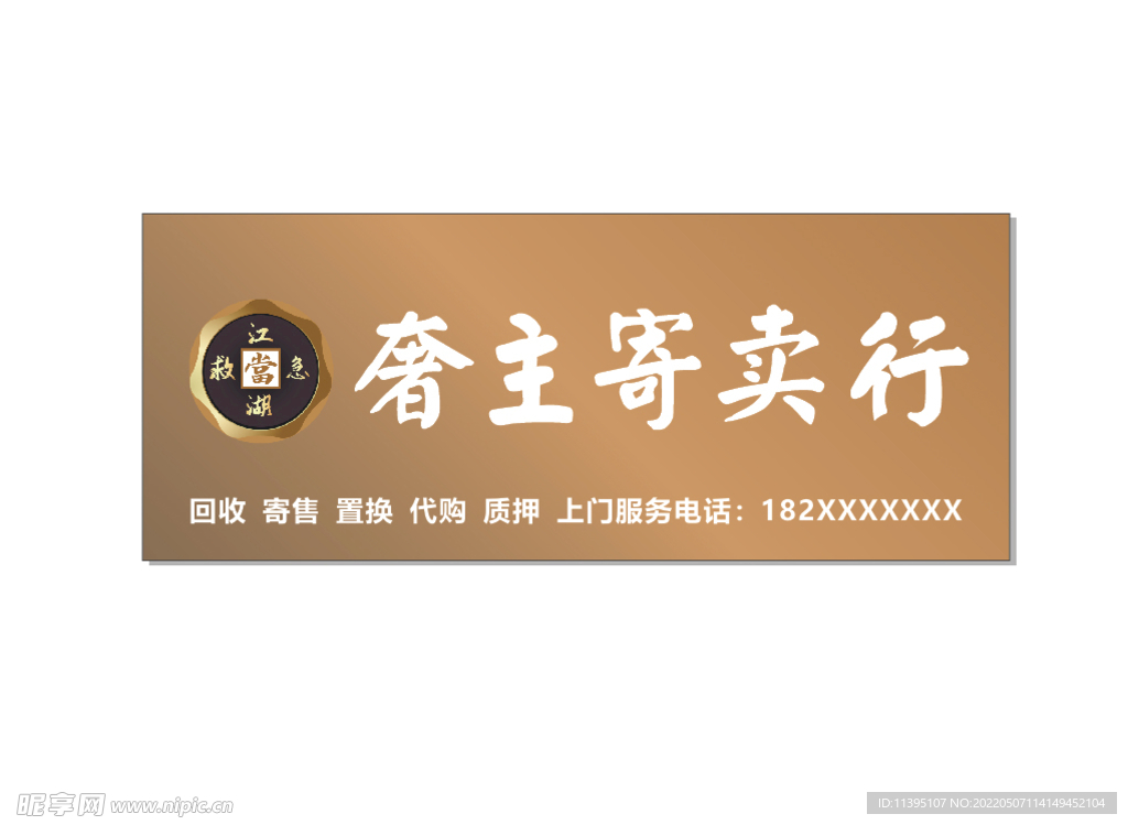 典當(dāng)行招牌，寄賣服務(wù) 藏著老手藝的溫度與新可能